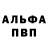 АМФЕТАМИН 97% Timoha P.