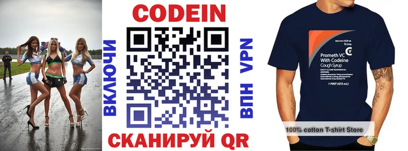 Codein Purple Drank  МЕГА как зайти  Бабушкин  купить наркотики сайты 