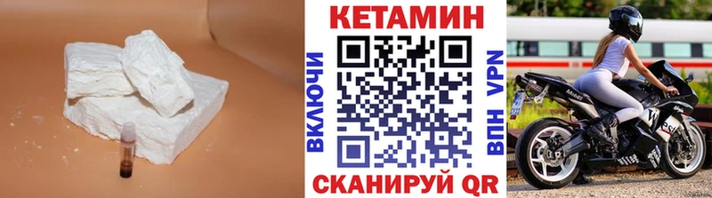 Кетамин ketamine  наркошоп  Бабушкин 