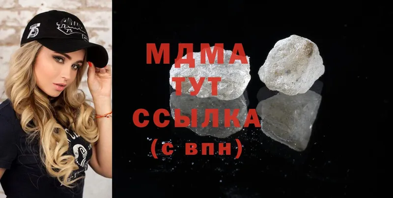 MDMA молли  купить закладку  Бабушкин 