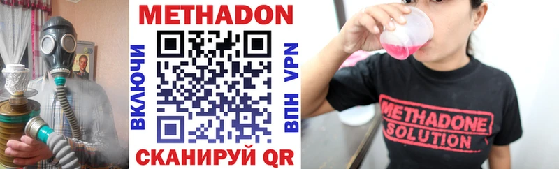МЕТАДОН methadone Бабушкин