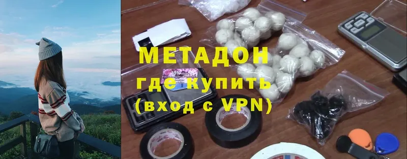 MEGA ONION  Бабушкин  МЕТАДОН белоснежный  магазин продажи  