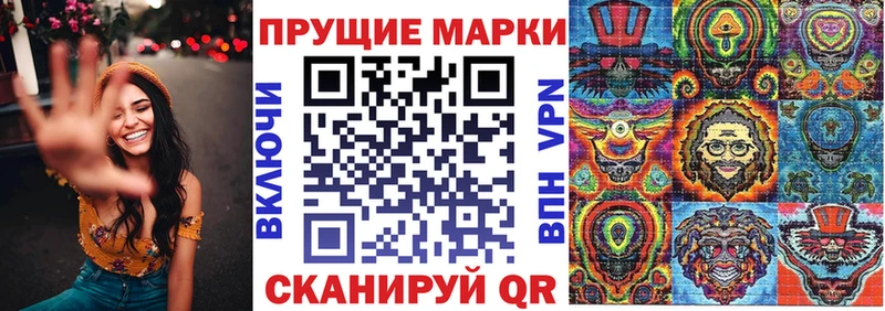 Марки NBOMe 1,8мг как найти закладки Бабушкин
